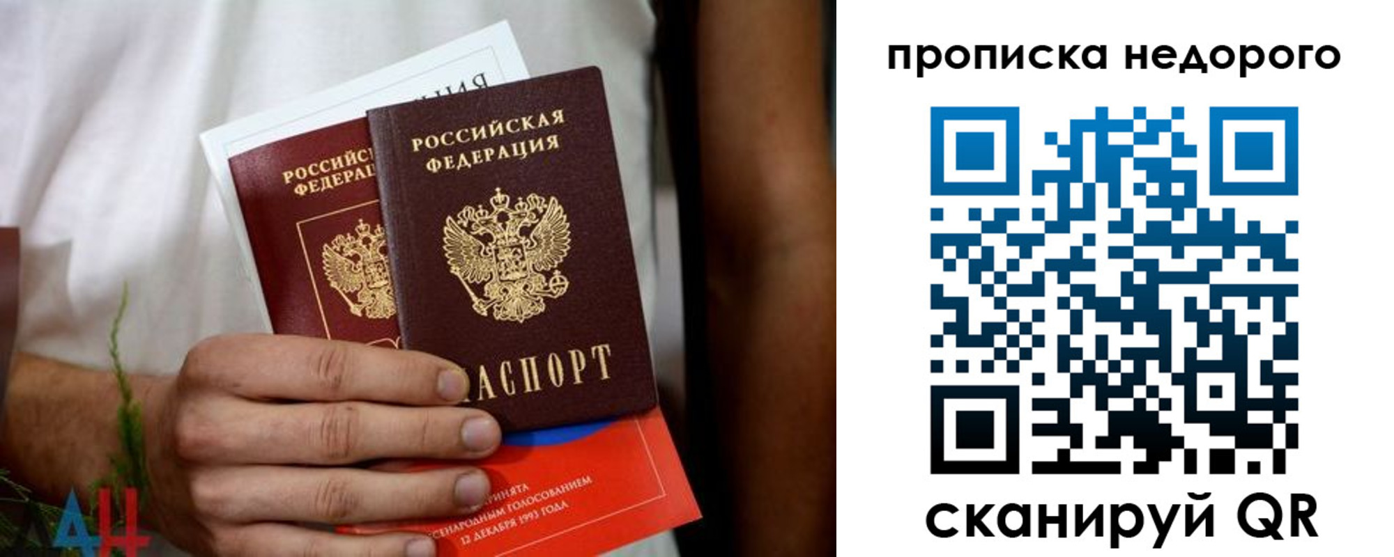 временная регистрация для всех в Лагани