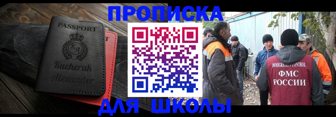 временная регистрация купить в Лагани