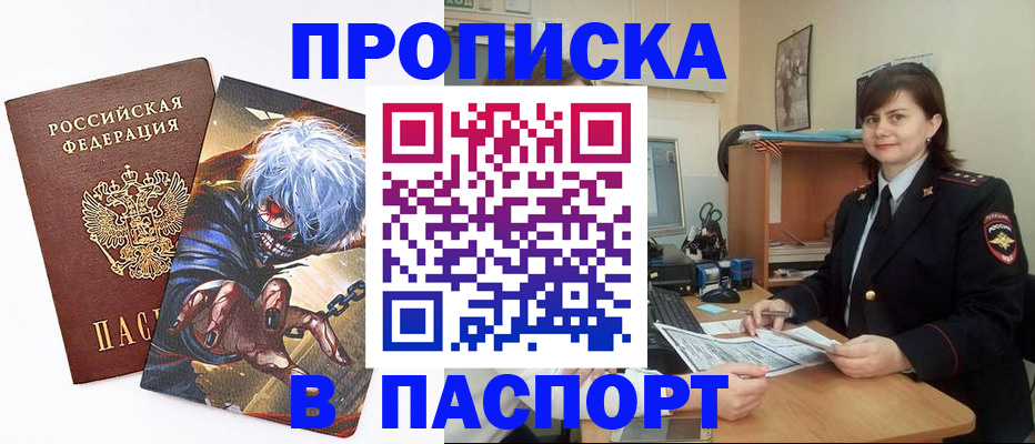 временная регистрация в Лагани