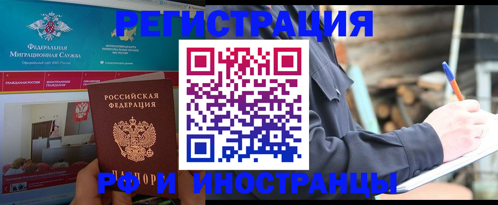 временная регистрация поиск в Лагани