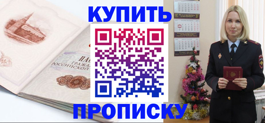 прописка в квартире в Лагани