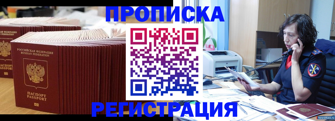 временная регистрация гарантия в Лагани